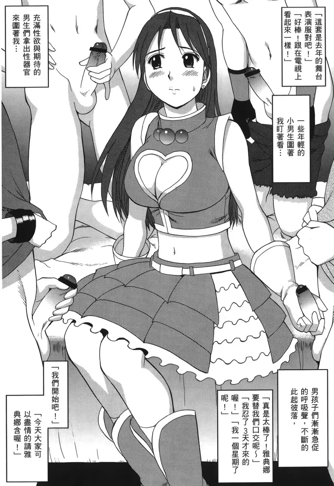 [Saigado] THE ATHENA & FRIENDS 2006 Fhentai - Page 31