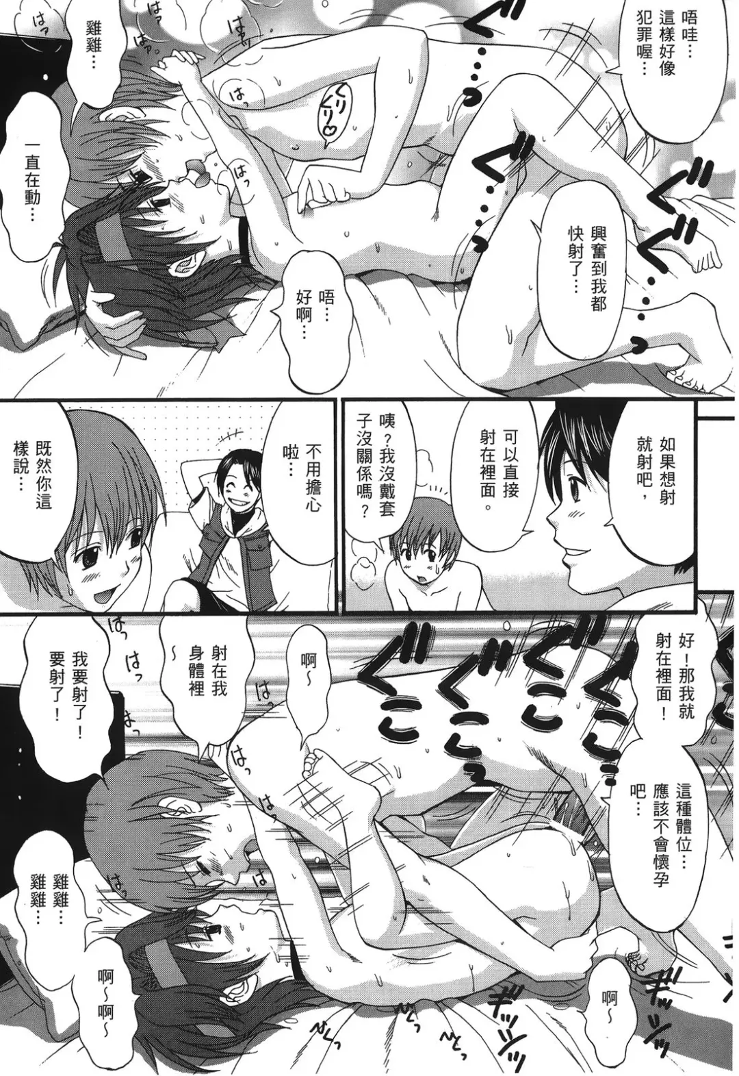 [Saigado] THE ATHENA & FRIENDS 2006 Fhentai - Page 40