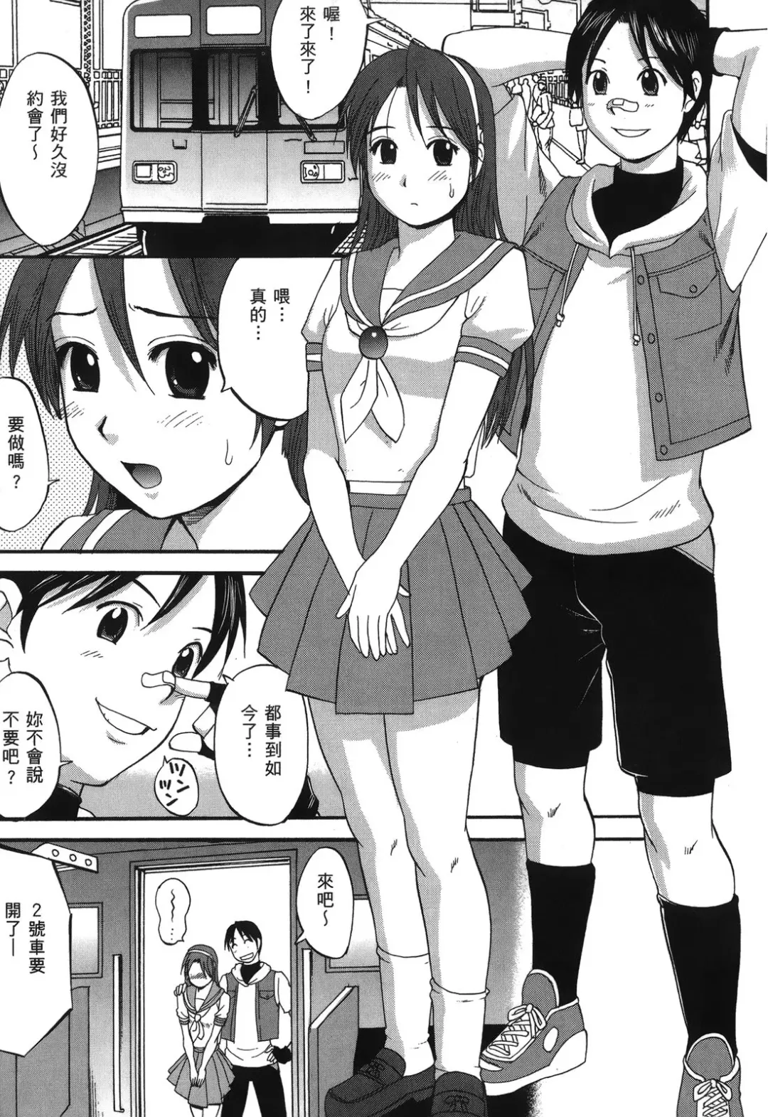 [Saigado] THE ATHENA & FRIENDS 2006 Fhentai - Page 6