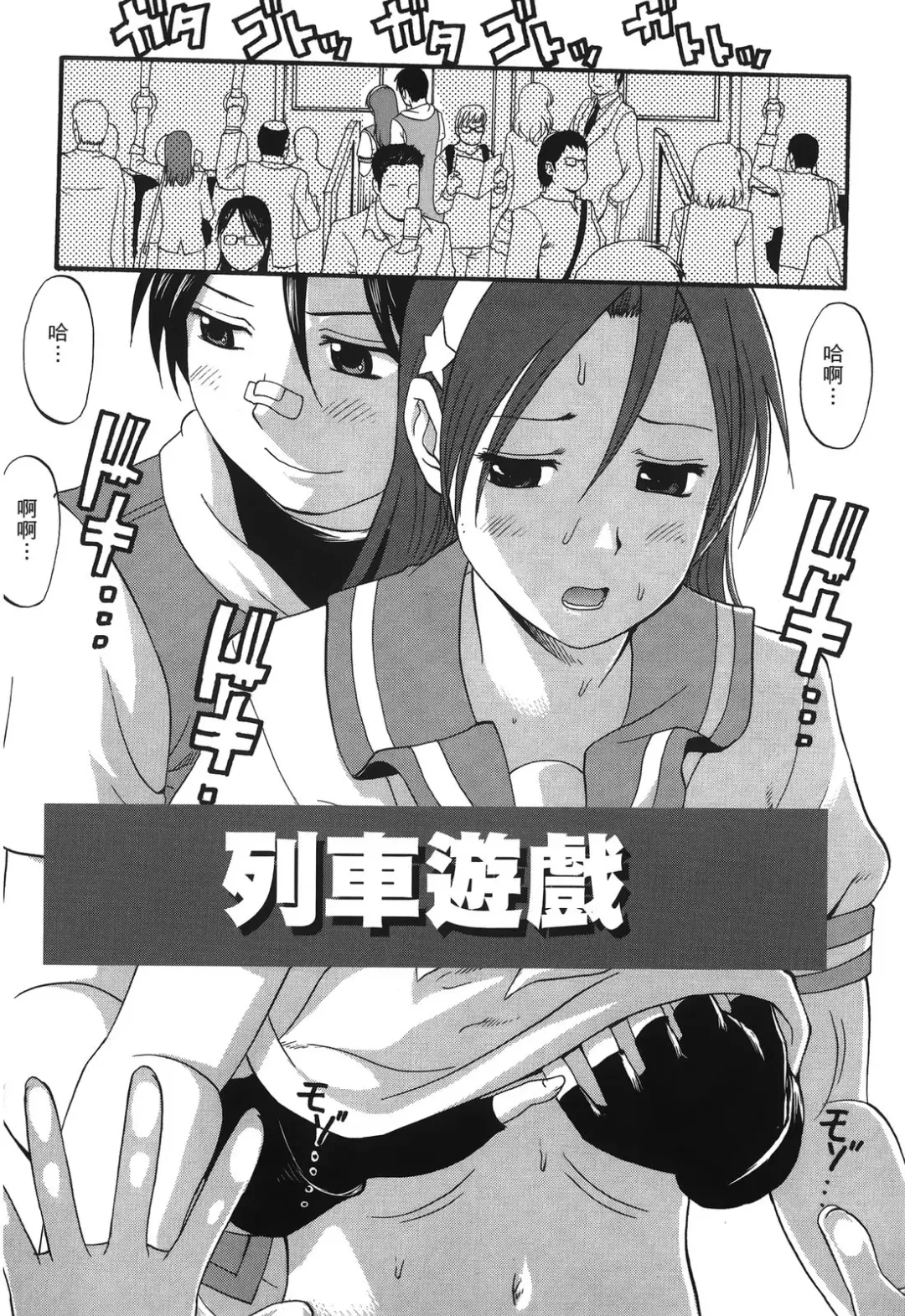 [Saigado] THE ATHENA & FRIENDS 2006 Fhentai - Page 7