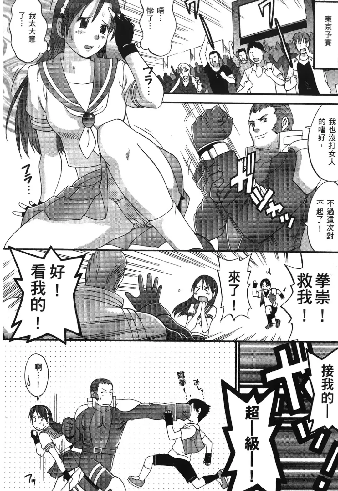 [Saigado] THE ATHENA & FRIENDS 2006 Fhentai - Page 9