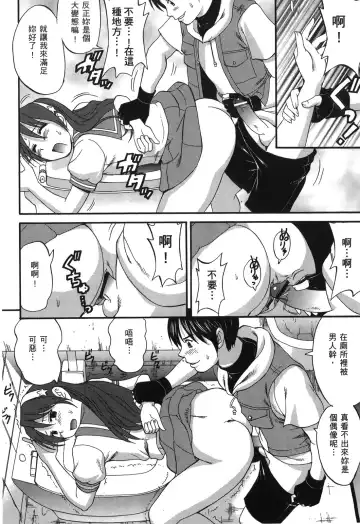 [Saigado] THE ATHENA & FRIENDS 2006 Fhentai - Page 17