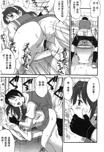 [Saigado] THE ATHENA & FRIENDS 2006 Fhentai - Page 18