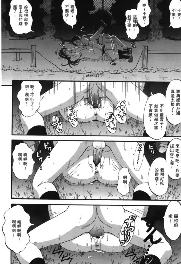 [Saigado] THE ATHENA & FRIENDS 2006 Fhentai - Page 25