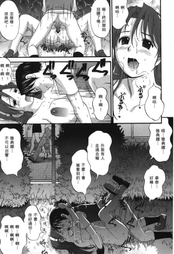 [Saigado] THE ATHENA & FRIENDS 2006 Fhentai - Page 26