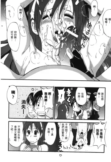 [Saigado] THE ATHENA & FRIENDS 2006 Fhentai - Page 29