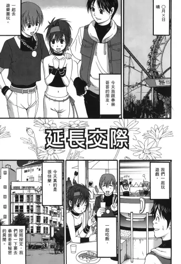 [Saigado] THE ATHENA & FRIENDS 2006 Fhentai - Page 36