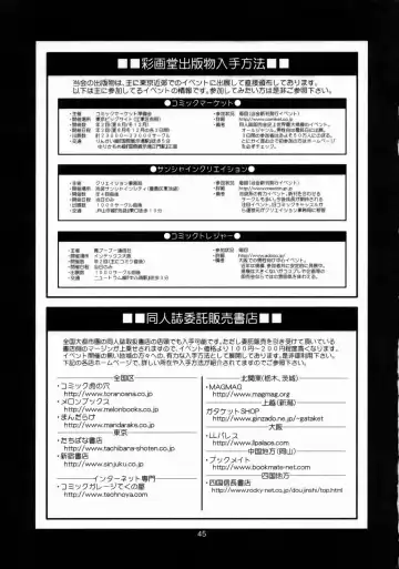 [Saigado] THE ATHENA & FRIENDS 2006 Fhentai - Page 44