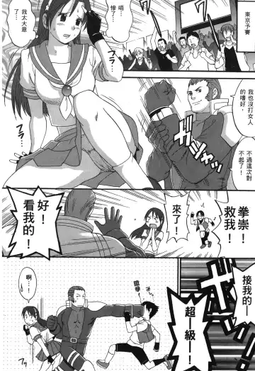 [Saigado] THE ATHENA & FRIENDS 2006 Fhentai - Page 9