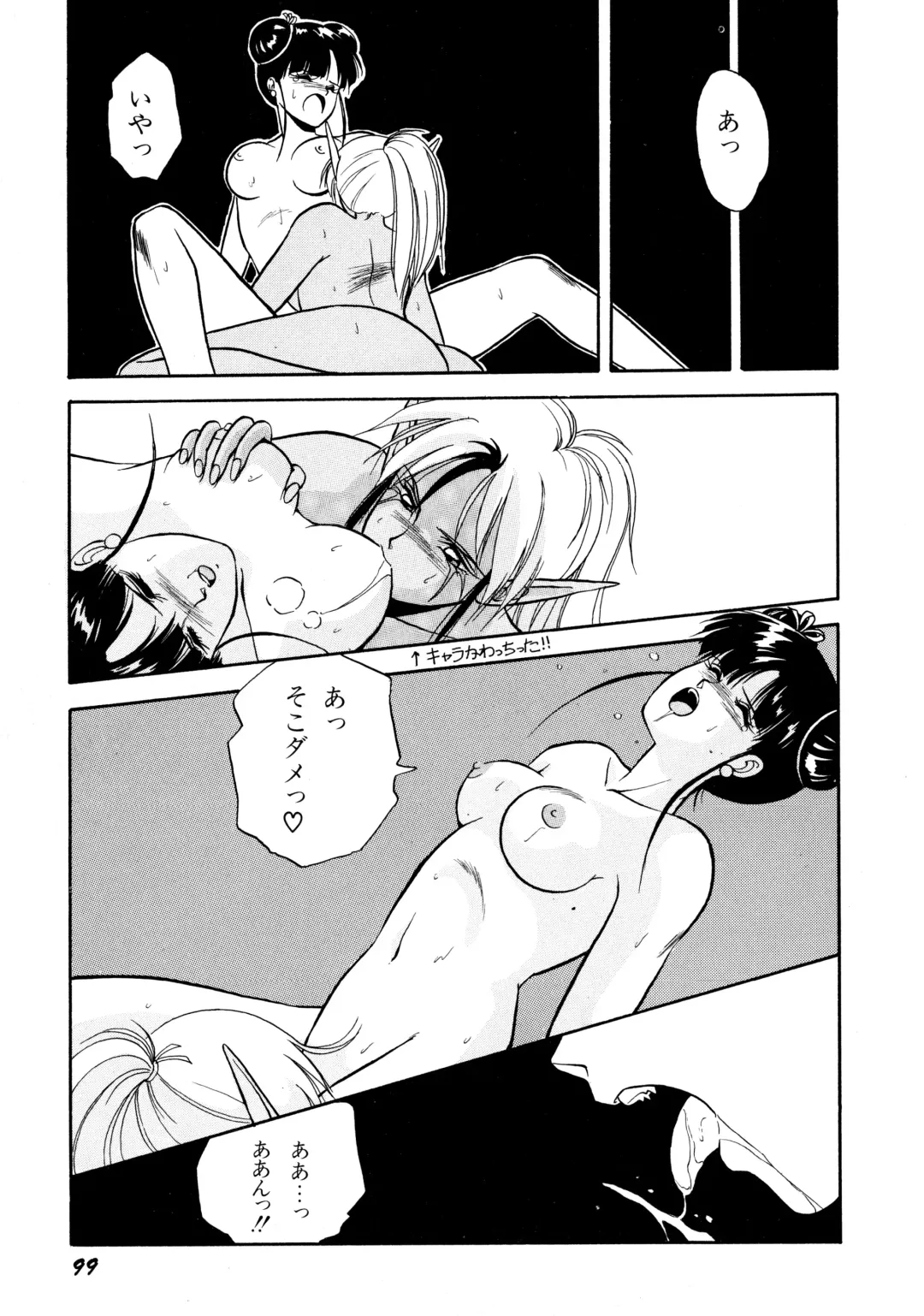 [Orikura Makoto] Rairai Youma Kitan! Fhentai - Page 100