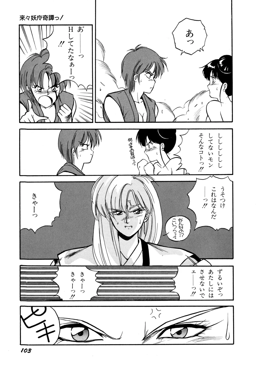 [Orikura Makoto] Rairai Youma Kitan! Fhentai - Page 104