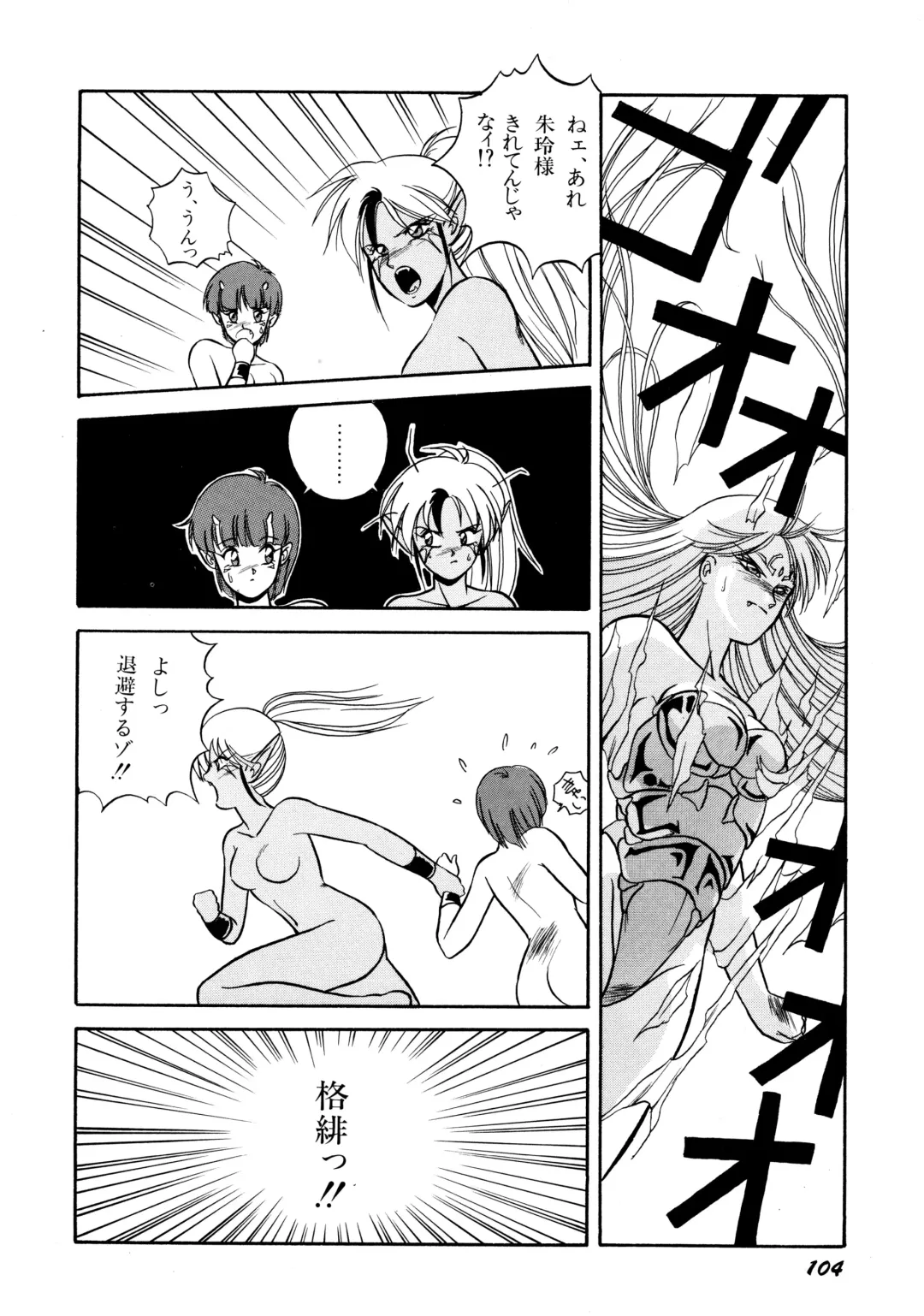 [Orikura Makoto] Rairai Youma Kitan! Fhentai - Page 105