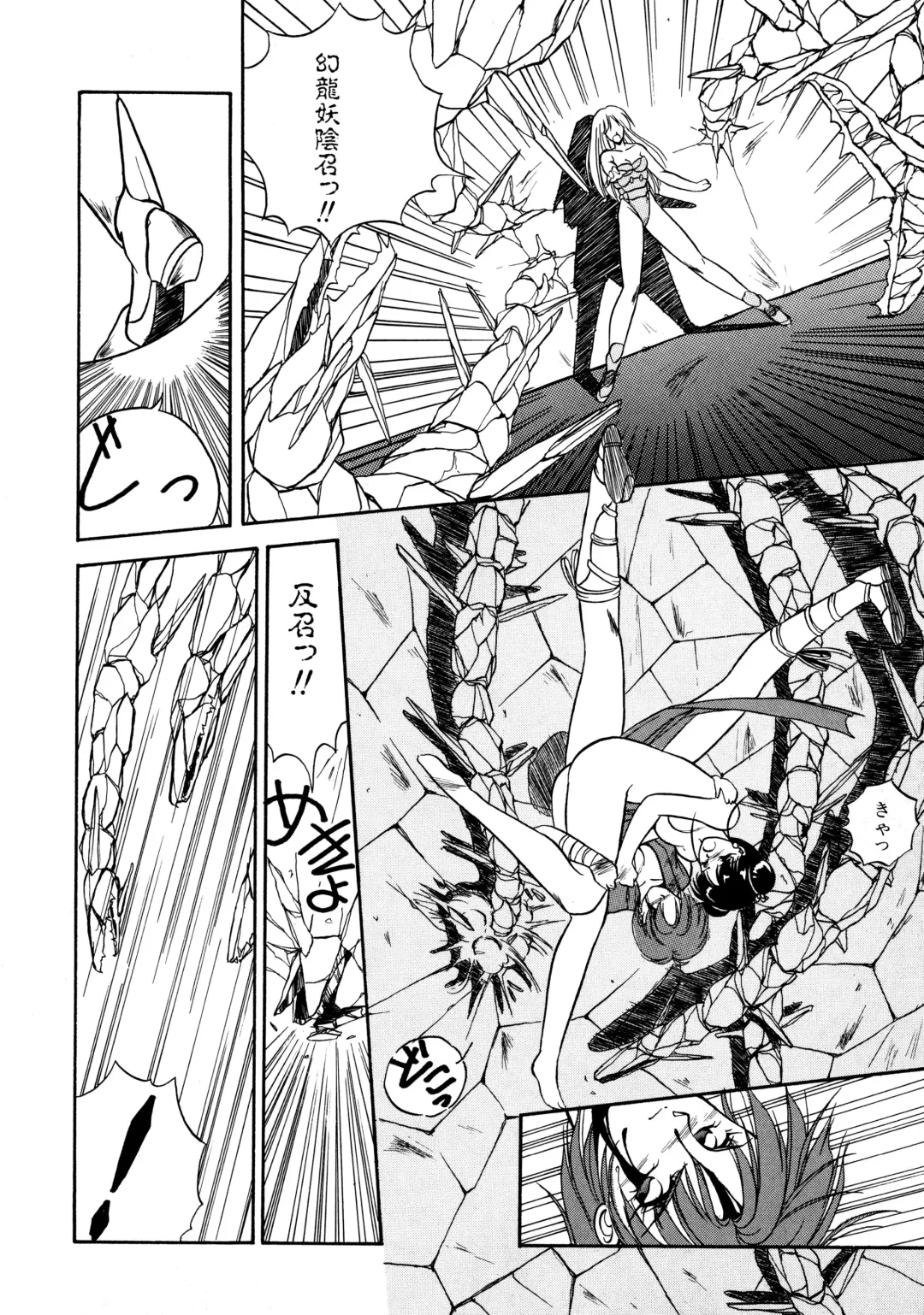 [Orikura Makoto] Rairai Youma Kitan! Fhentai - Page 107