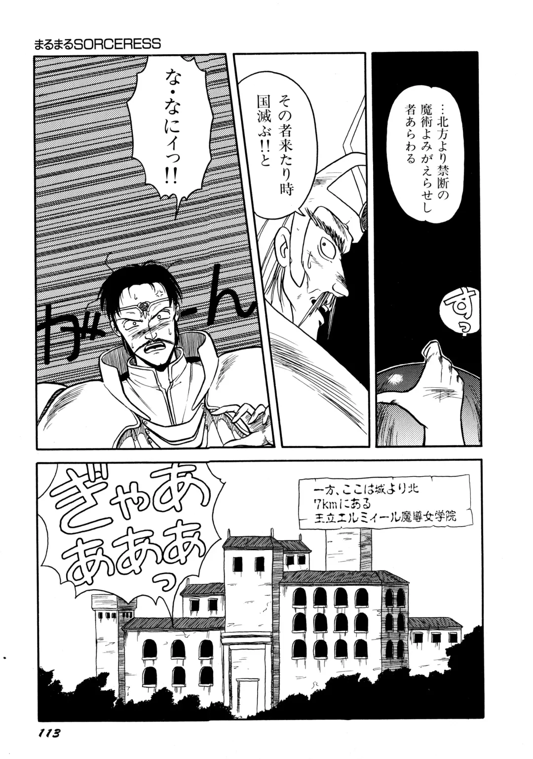 [Orikura Makoto] Rairai Youma Kitan! Fhentai - Page 114