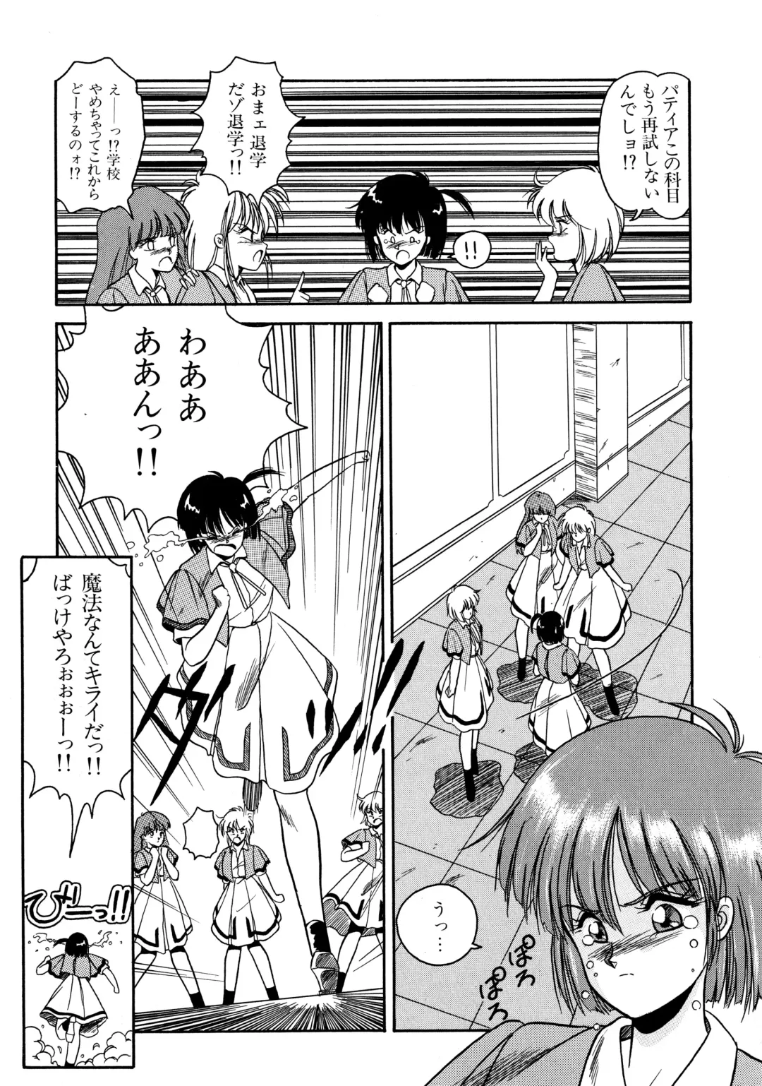 [Orikura Makoto] Rairai Youma Kitan! Fhentai - Page 116