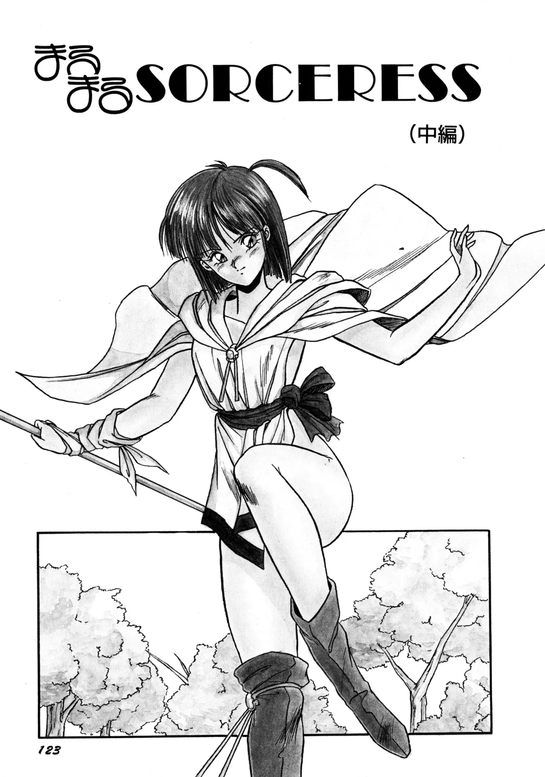 [Orikura Makoto] Rairai Youma Kitan! Fhentai - Page 124