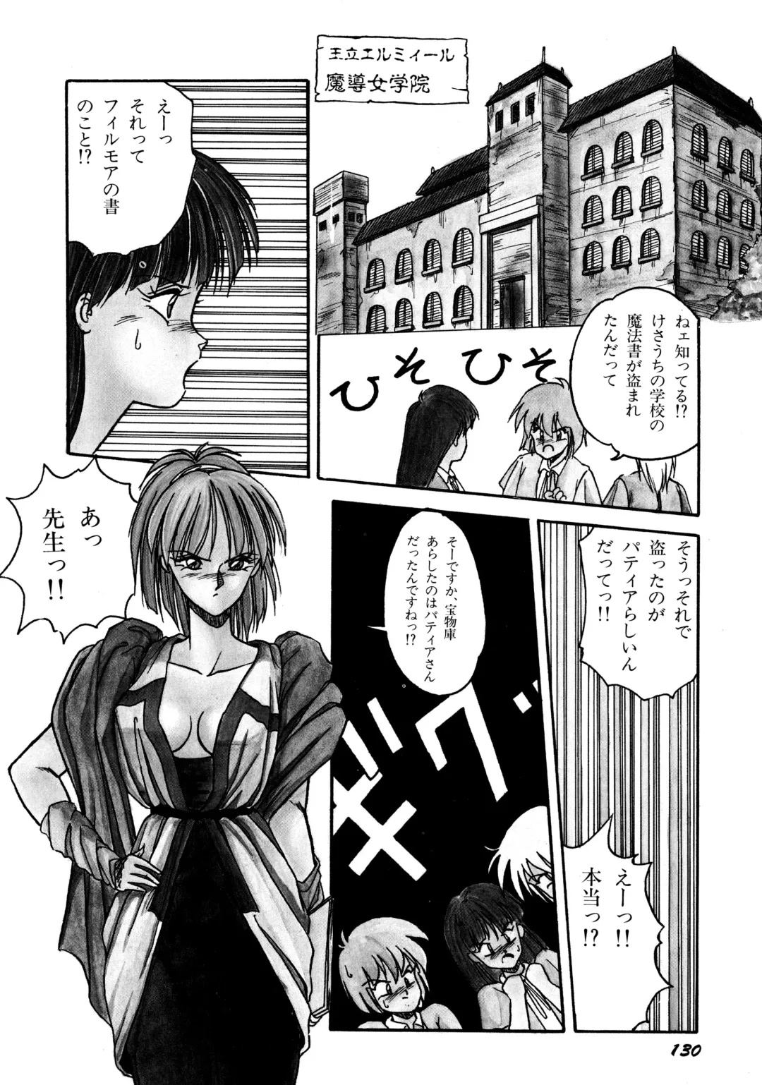 [Orikura Makoto] Rairai Youma Kitan! Fhentai - Page 131