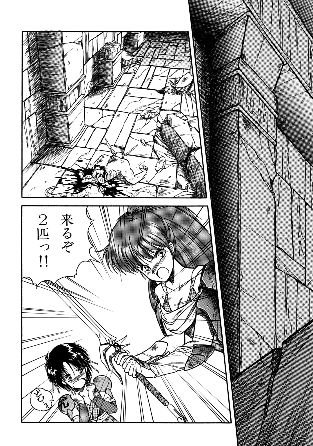 [Orikura Makoto] Rairai Youma Kitan! Fhentai - Page 149