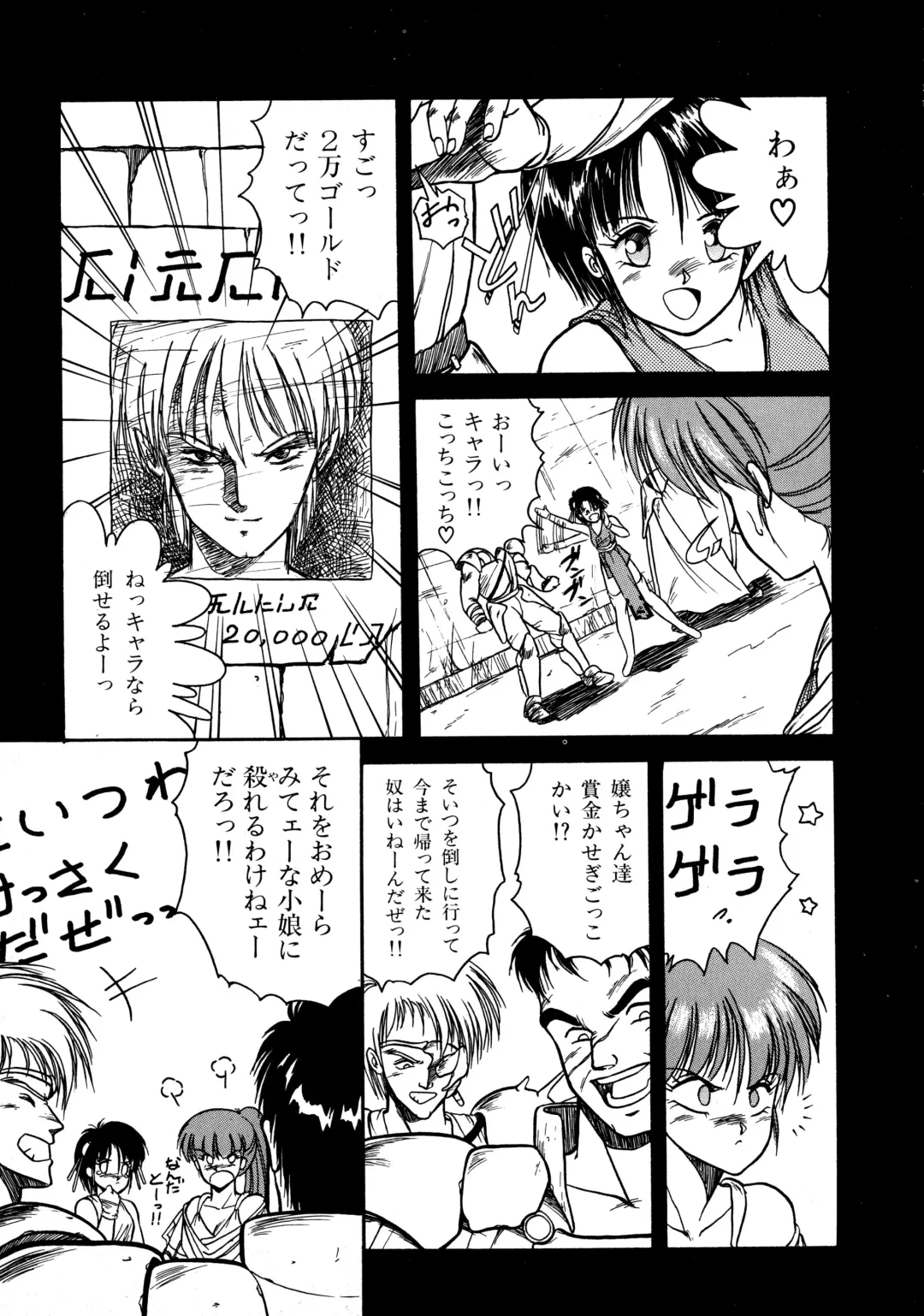 [Orikura Makoto] Rairai Youma Kitan! Fhentai - Page 154