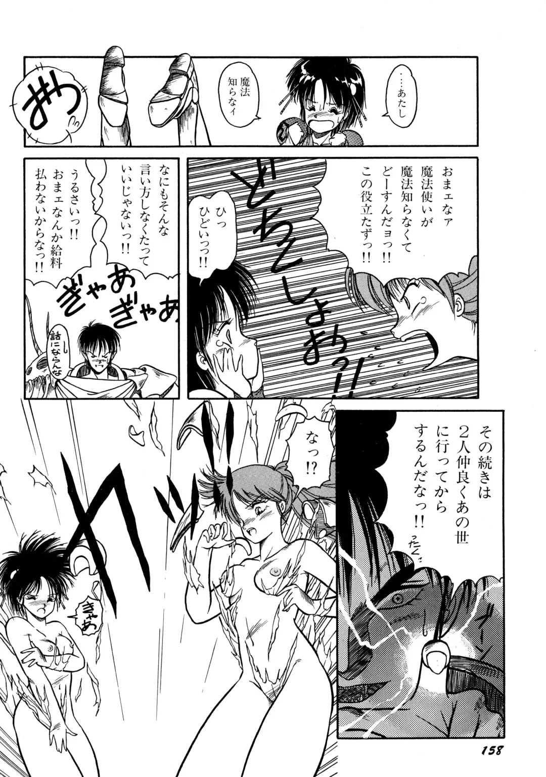 [Orikura Makoto] Rairai Youma Kitan! Fhentai - Page 159