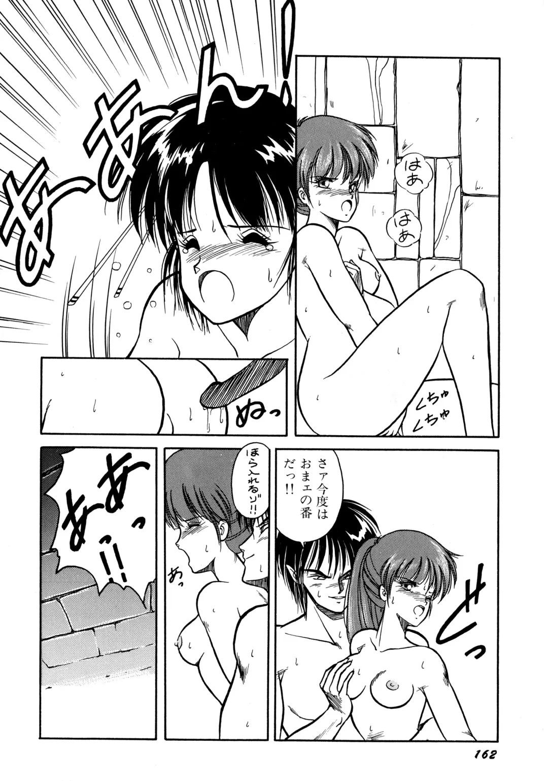[Orikura Makoto] Rairai Youma Kitan! Fhentai - Page 163