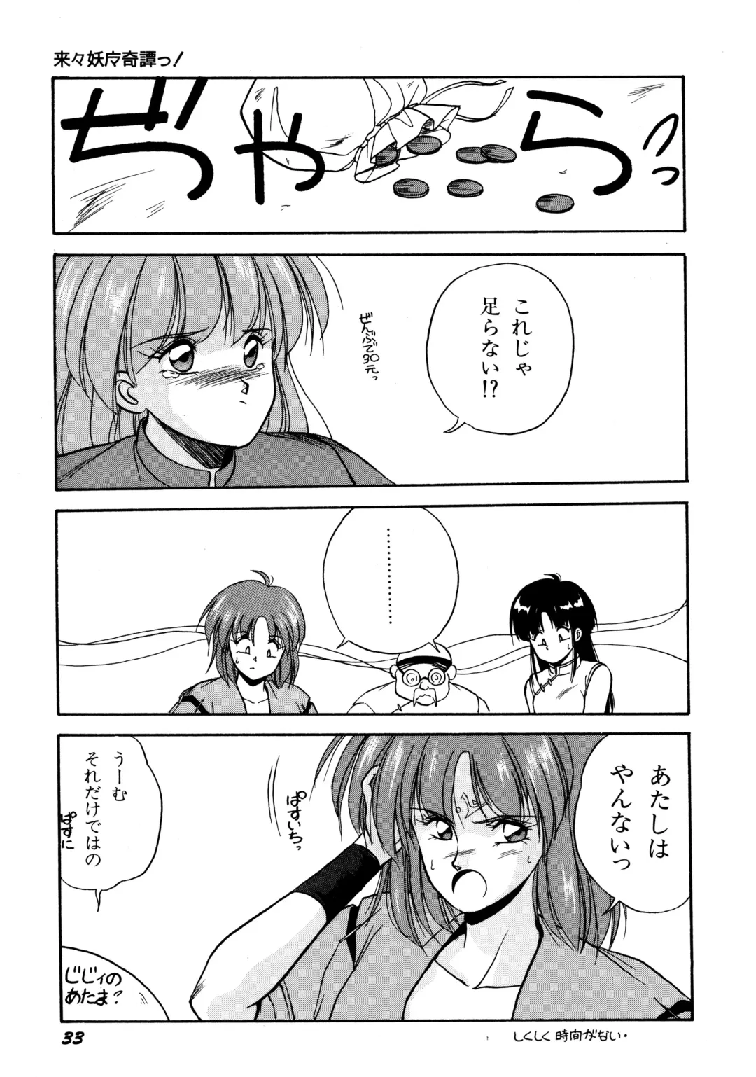 [Orikura Makoto] Rairai Youma Kitan! Fhentai - Page 34