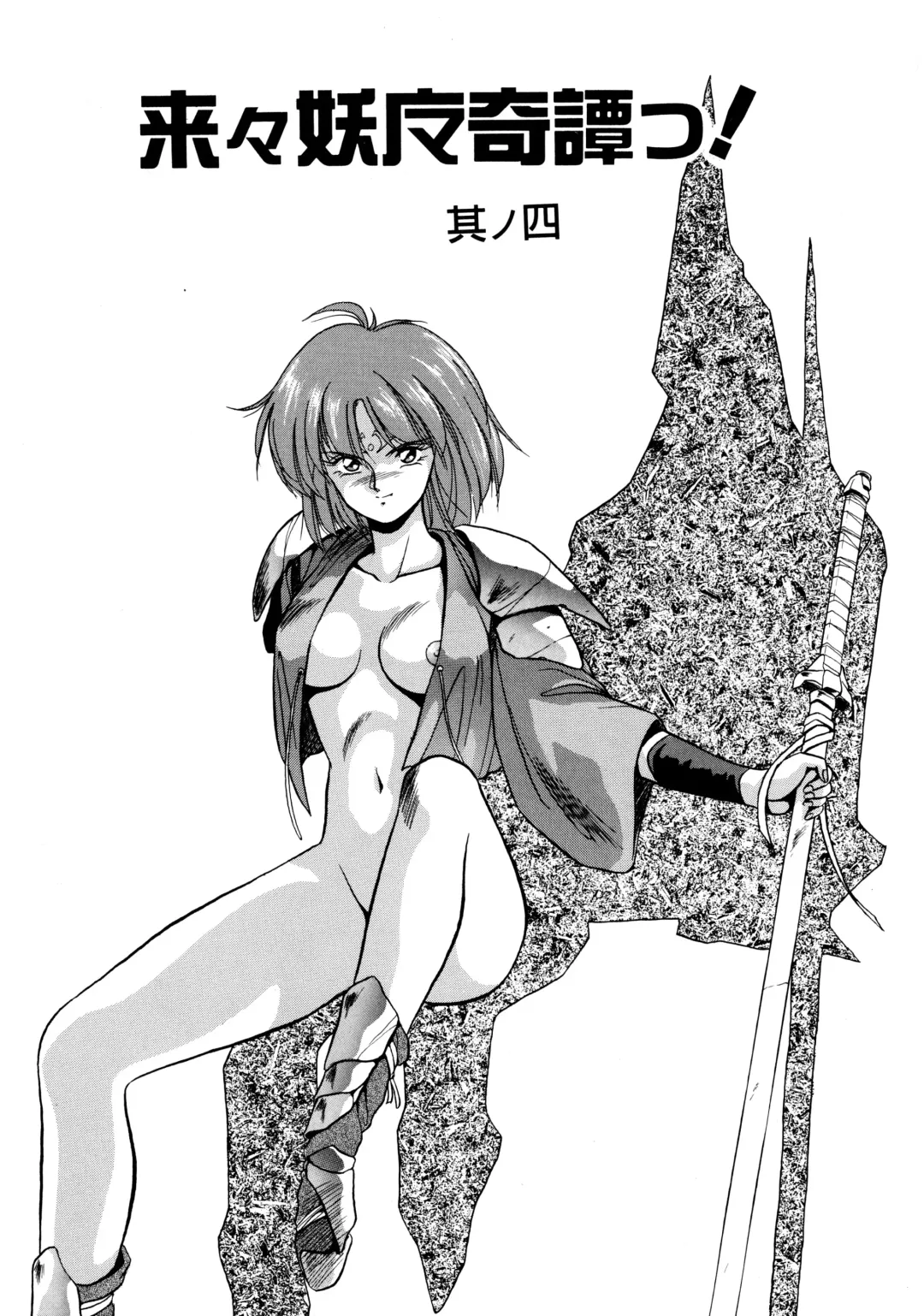 [Orikura Makoto] Rairai Youma Kitan! Fhentai - Page 50