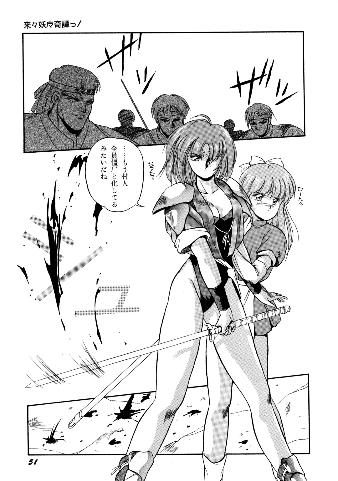 [Orikura Makoto] Rairai Youma Kitan! Fhentai - Page 52