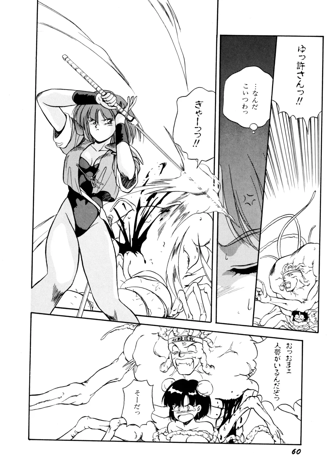 [Orikura Makoto] Rairai Youma Kitan! Fhentai - Page 61