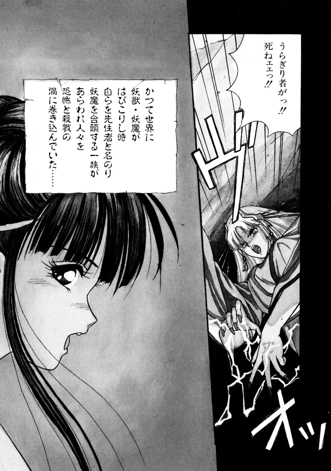 [Orikura Makoto] Rairai Youma Kitan! Fhentai - Page 65