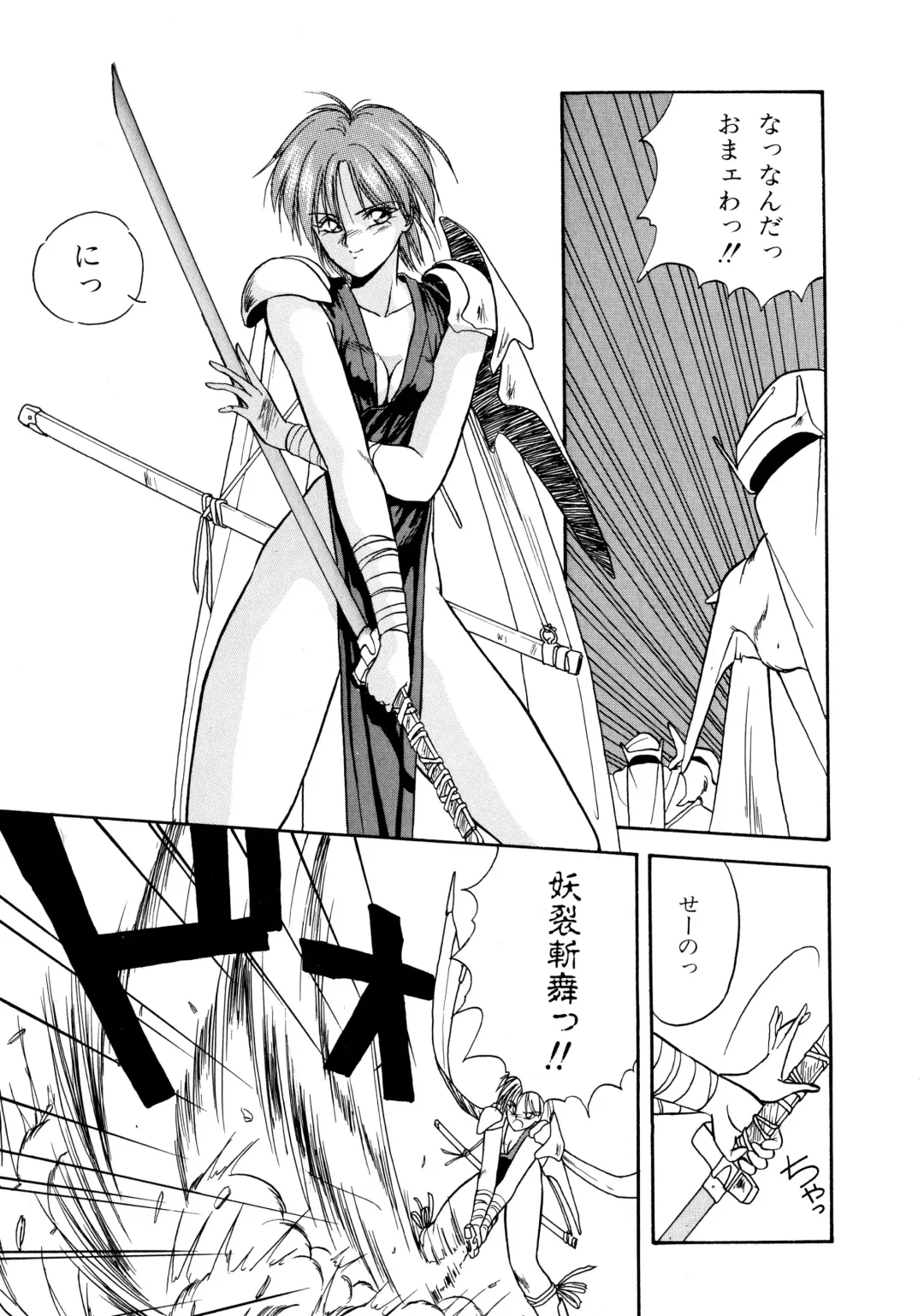 [Orikura Makoto] Rairai Youma Kitan! Fhentai - Page 74