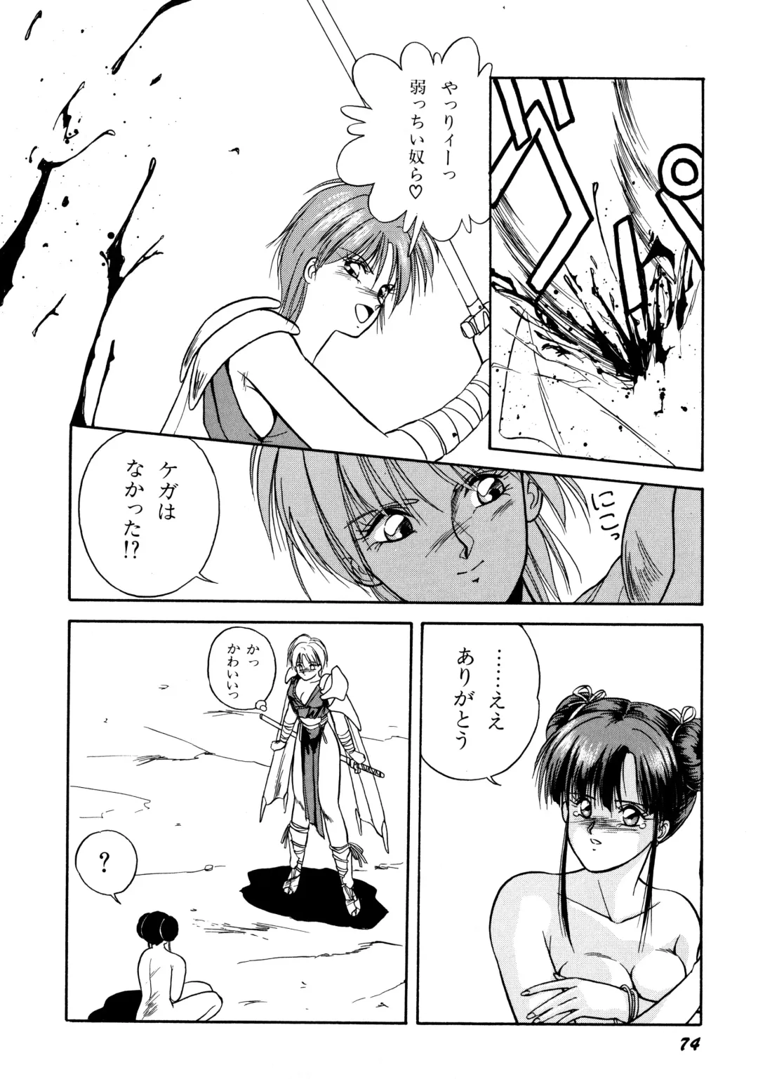 [Orikura Makoto] Rairai Youma Kitan! Fhentai - Page 75