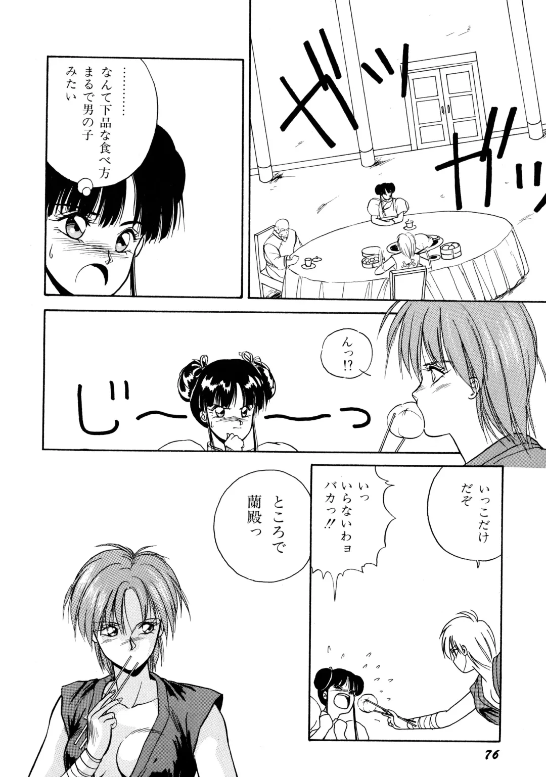 [Orikura Makoto] Rairai Youma Kitan! Fhentai - Page 77