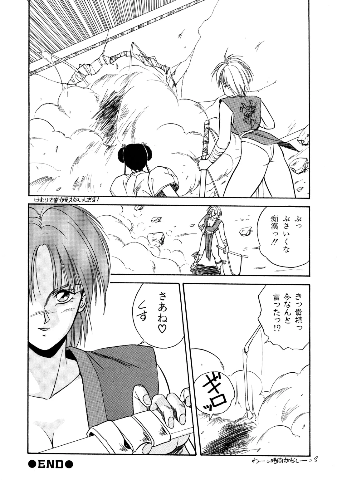 [Orikura Makoto] Rairai Youma Kitan! Fhentai - Page 79