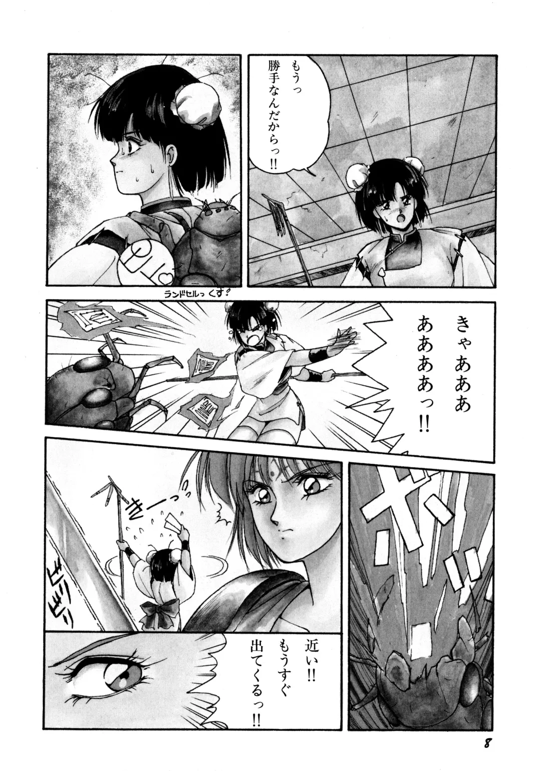 [Orikura Makoto] Rairai Youma Kitan! Fhentai - Page 9