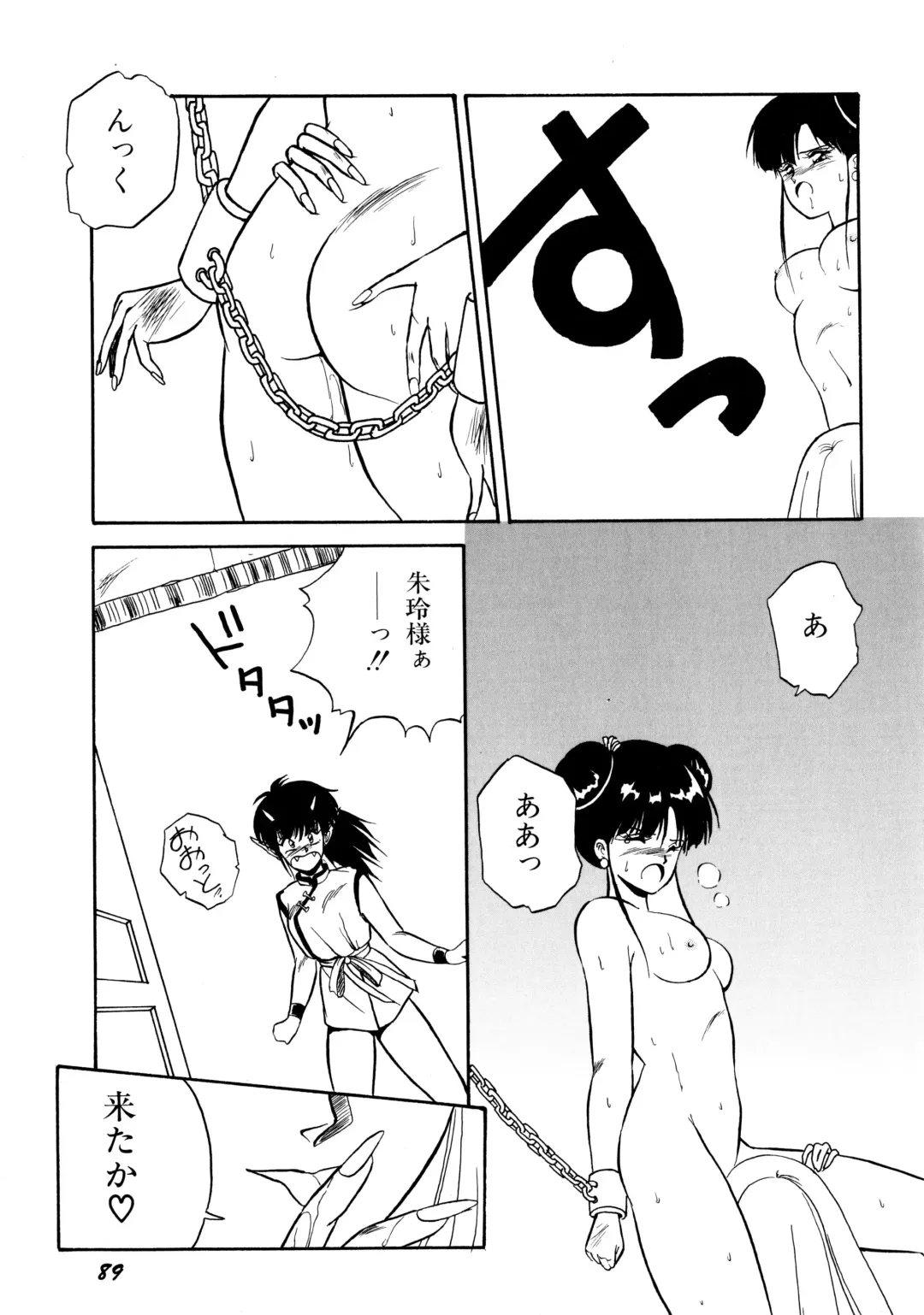 [Orikura Makoto] Rairai Youma Kitan! Fhentai - Page 90