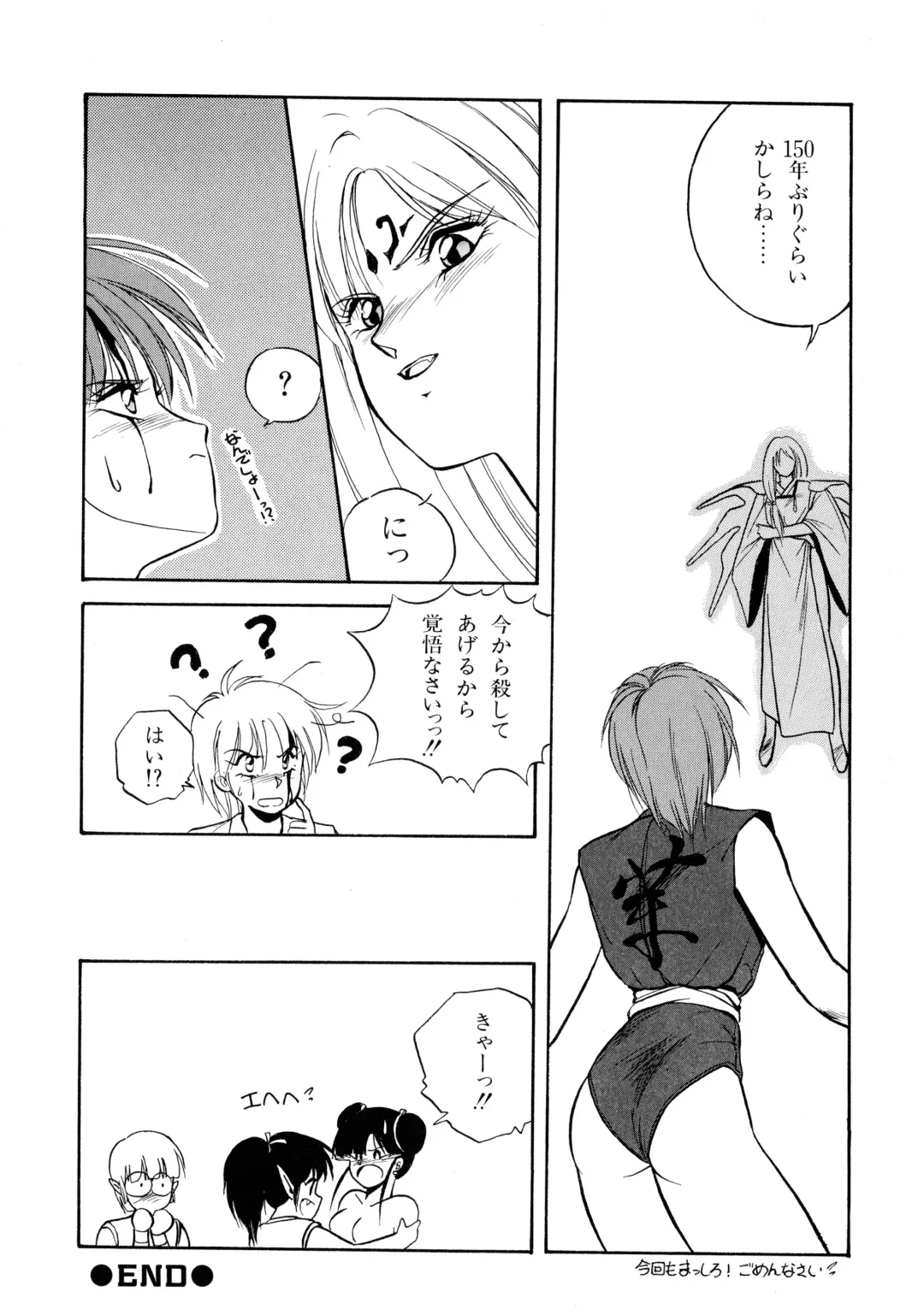 [Orikura Makoto] Rairai Youma Kitan! Fhentai - Page 95