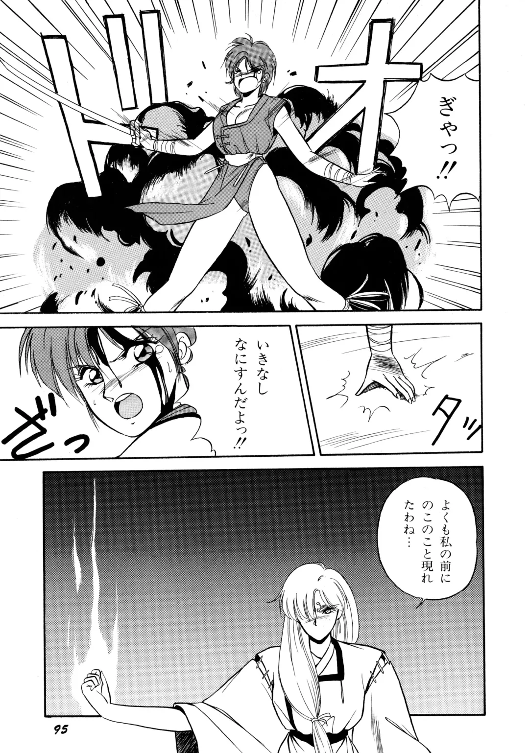 [Orikura Makoto] Rairai Youma Kitan! Fhentai - Page 96