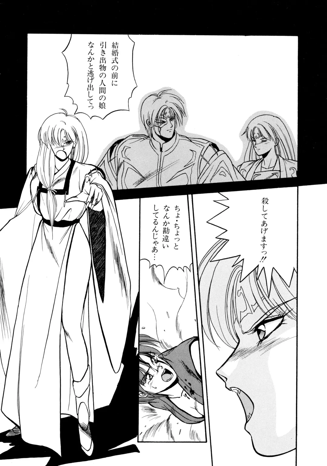 [Orikura Makoto] Rairai Youma Kitan! Fhentai - Page 97