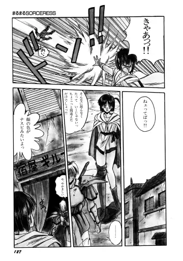 [Orikura Makoto] Rairai Youma Kitan! Fhentai - Page 128