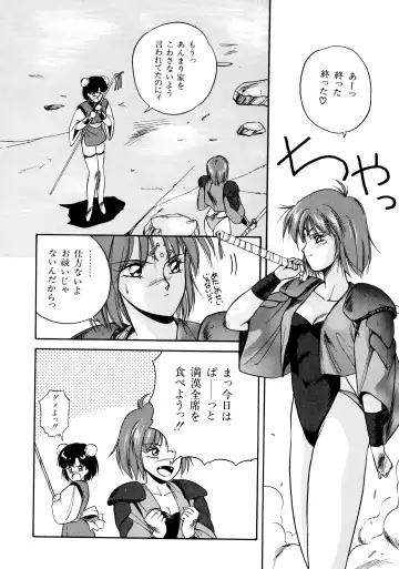 [Orikura Makoto] Rairai Youma Kitan! Fhentai - Page 13