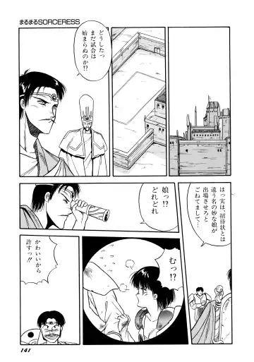 [Orikura Makoto] Rairai Youma Kitan! Fhentai - Page 142