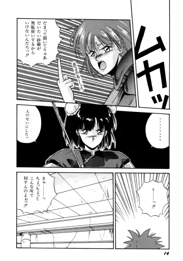 [Orikura Makoto] Rairai Youma Kitan! Fhentai - Page 15