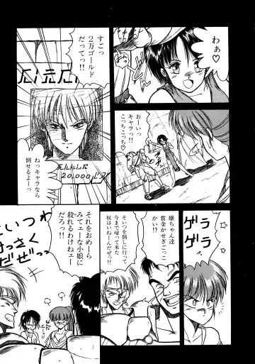 [Orikura Makoto] Rairai Youma Kitan! Fhentai - Page 154