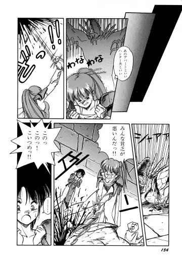 [Orikura Makoto] Rairai Youma Kitan! Fhentai - Page 155