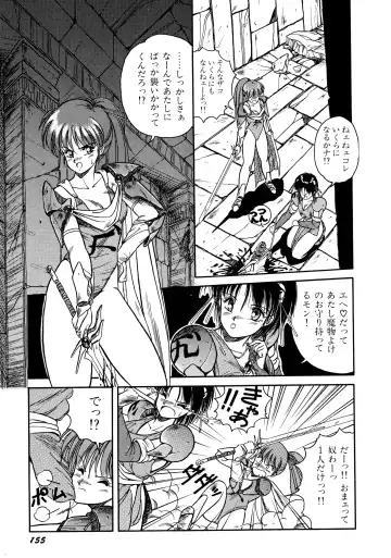 [Orikura Makoto] Rairai Youma Kitan! Fhentai - Page 156