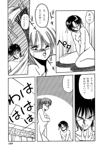 [Orikura Makoto] Rairai Youma Kitan! Fhentai - Page 160