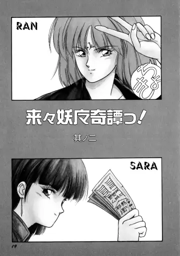 [Orikura Makoto] Rairai Youma Kitan! Fhentai - Page 20