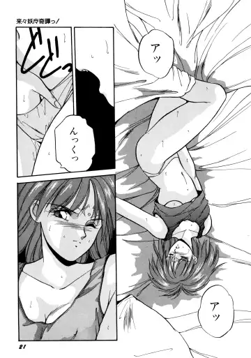[Orikura Makoto] Rairai Youma Kitan! Fhentai - Page 22