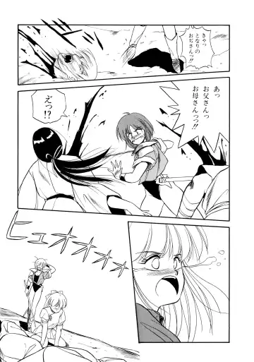 [Orikura Makoto] Rairai Youma Kitan! Fhentai - Page 54